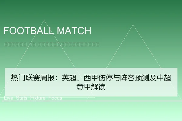 re-men-lian-sai-zhou-bao-ying-chao-xi-jia-shang-ting-yu-zhen-rong-yu-ce-ji-zhong-chao-yi-jia-jie-du-2-566.jpg