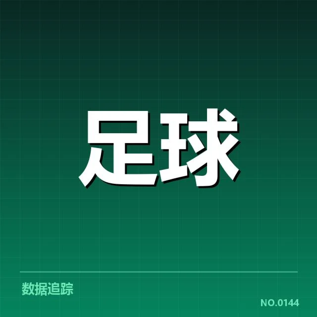 美洲杯赛事：球迷文化如何塑造地域认同与激情