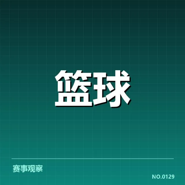 已确认的自由球员签约情况