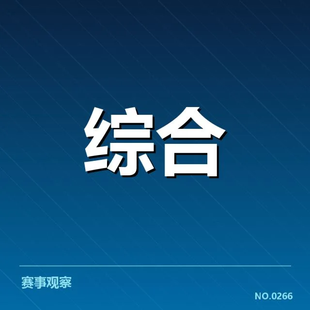 中国电竞国家队备战：队员选拔与战术调整疑问